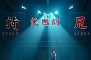 街头手艺节目封面：手艺人的工作台与半成品器物