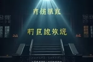 旧物改造所节目封面：工具墙与拆解中的旧家电