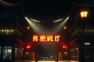 雾港来信剧集封面：雨夜码头与旧仓库的冷色调场景