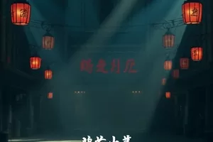 第七码头剧集封面：雾气中的集装箱与探照灯光束